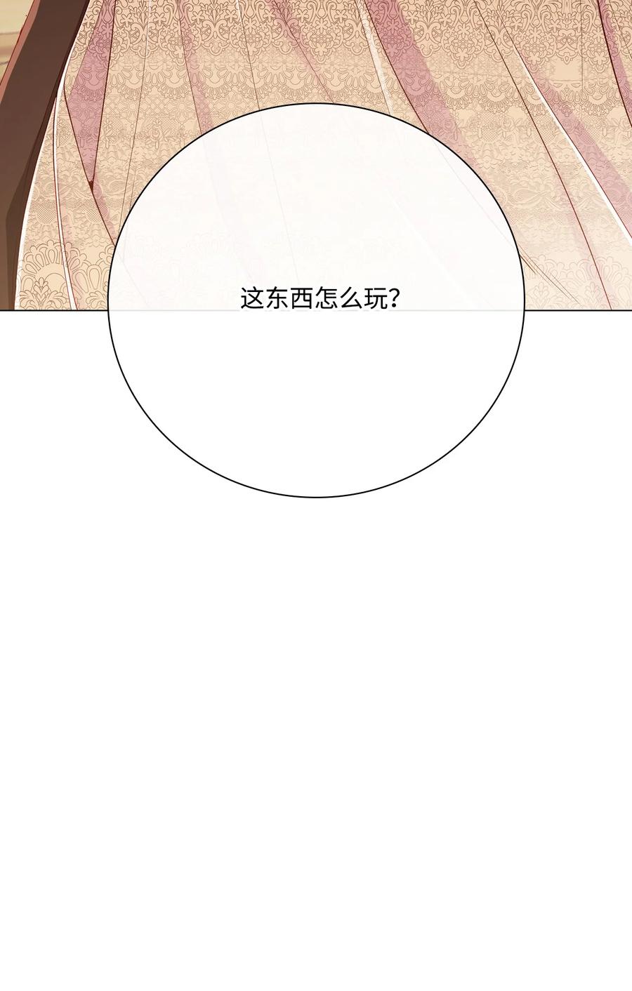 重生成为公爵家的丑女 - 64 赌场风波 - 第35张图