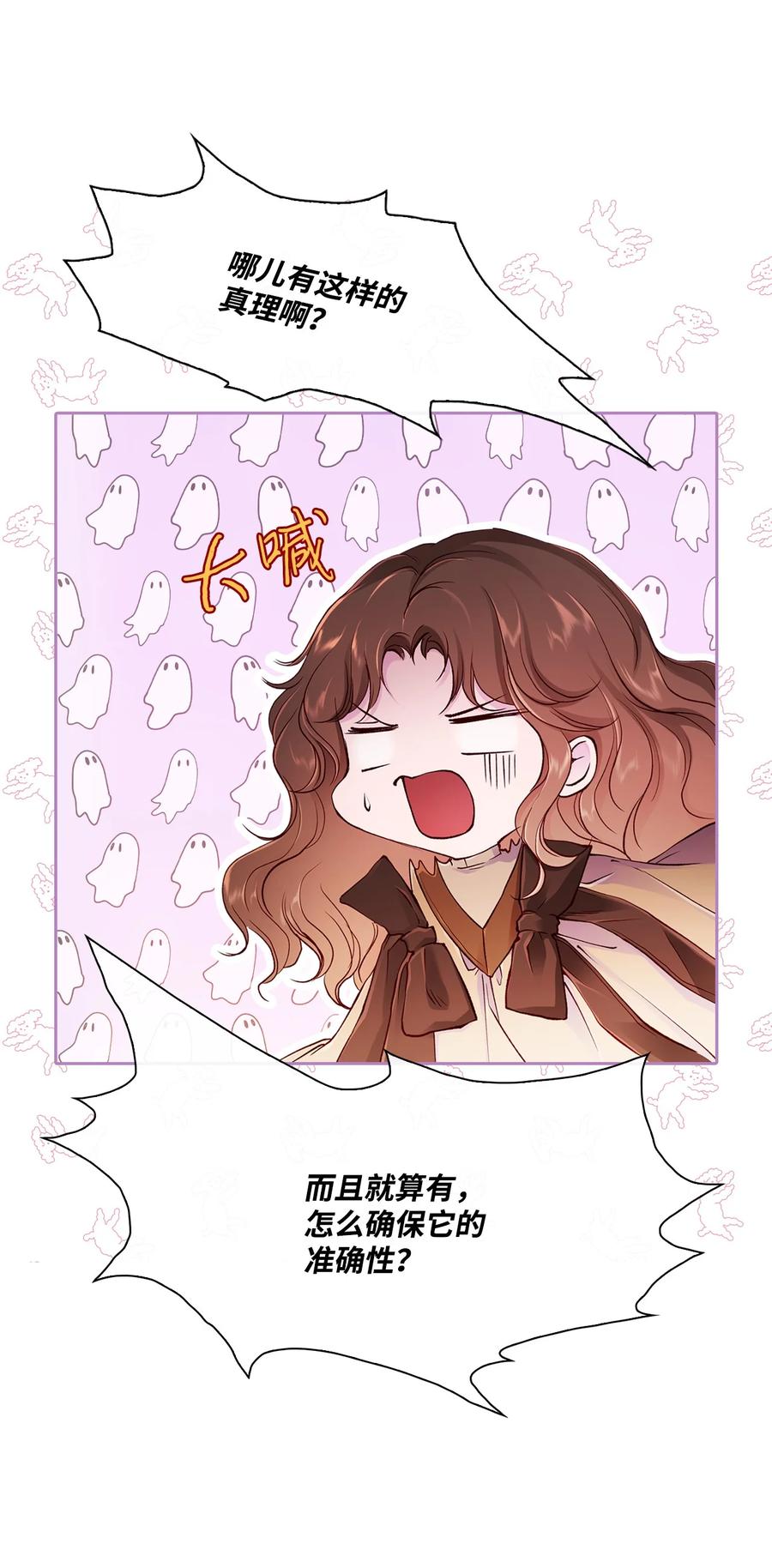 重生成为公爵家的丑女 - 64 赌场风波 - 第5张图