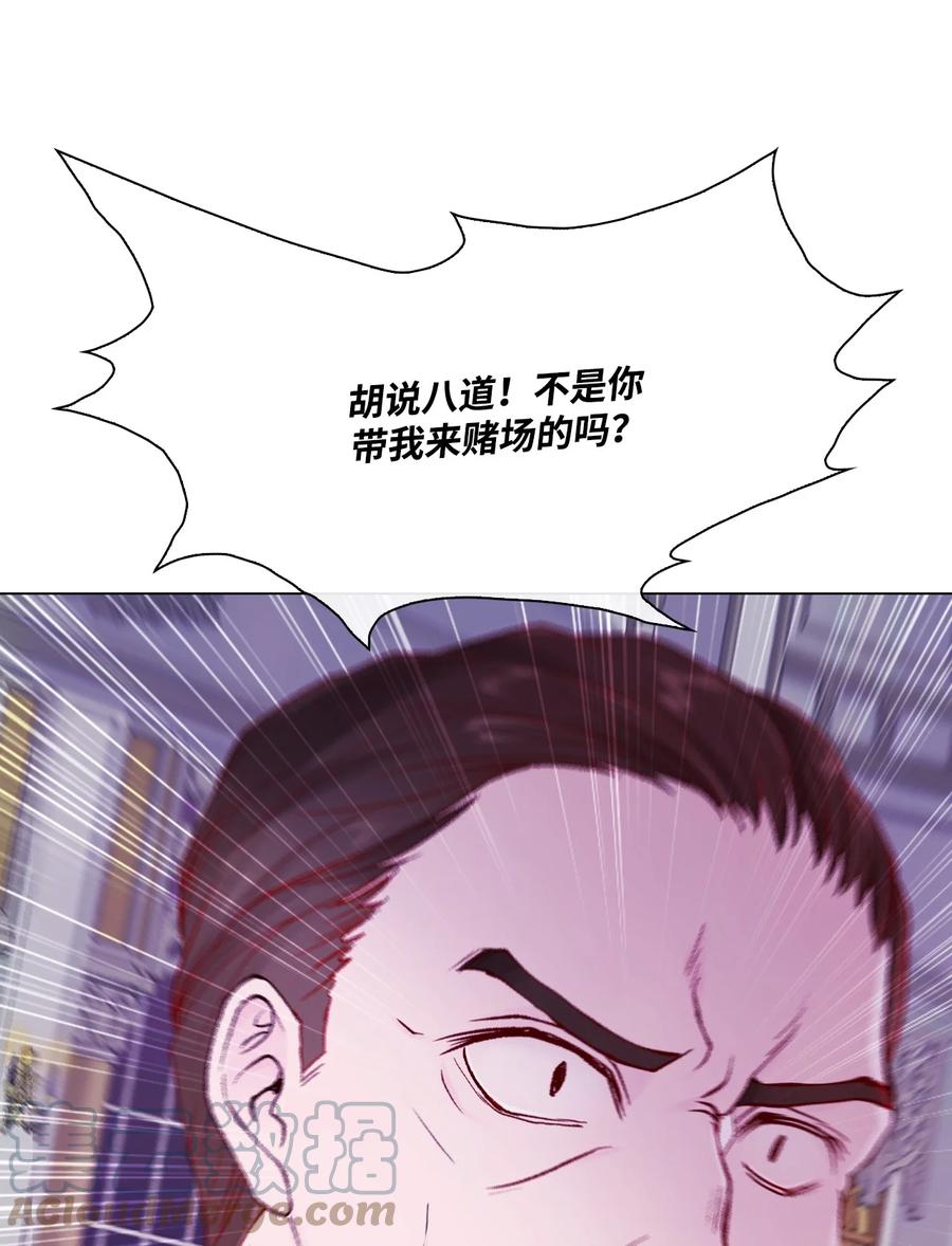 重生成为公爵家的丑女 - 64 赌场风波 - 第22张图