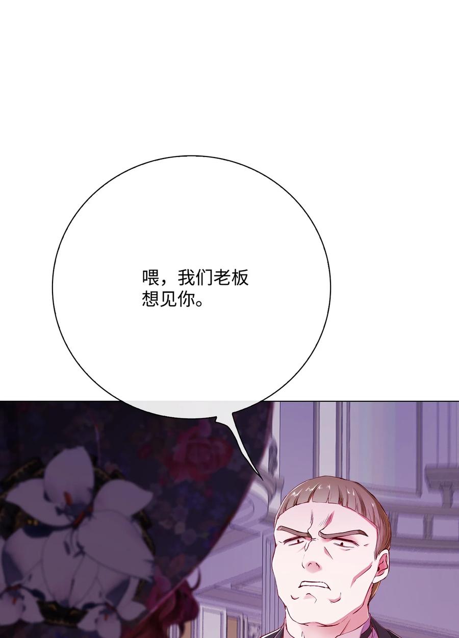 重生成为公爵家的丑女 - 64 赌场风波 - 第47张图