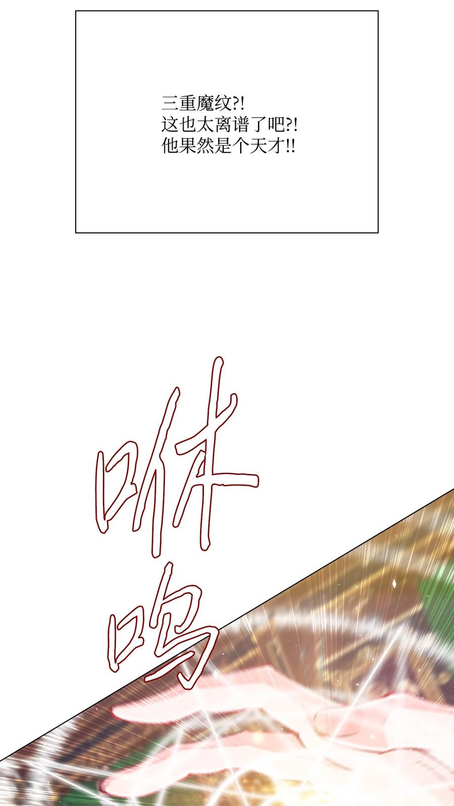 重生成为公爵家的丑女 - 64 赌场风波 - 第77张图