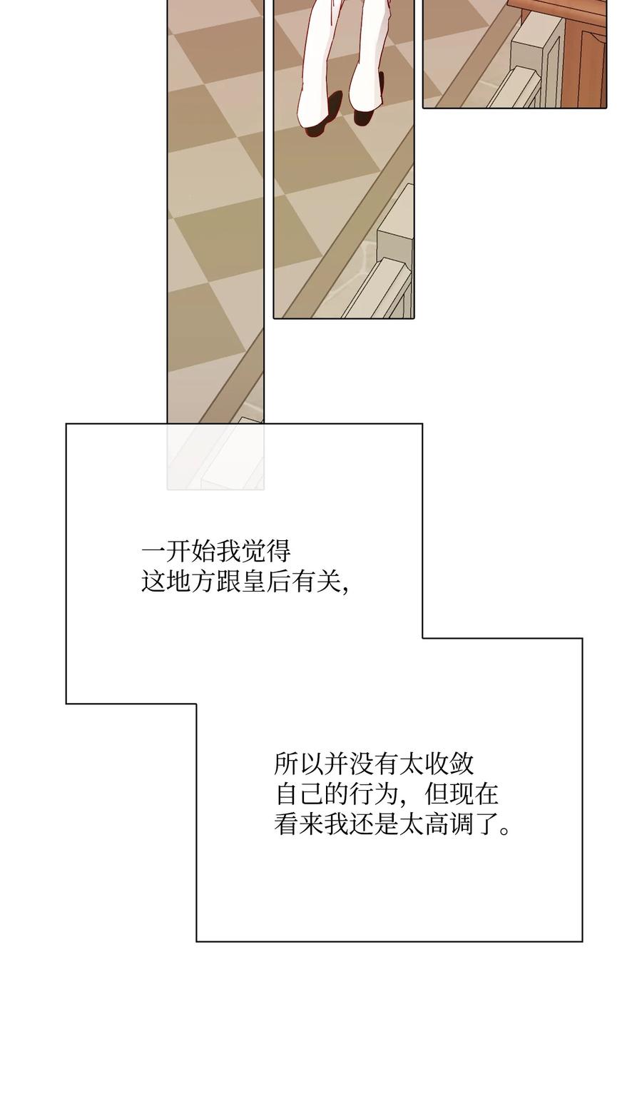 重生成为公爵家的丑女 - 64 赌场风波 - 第59张图