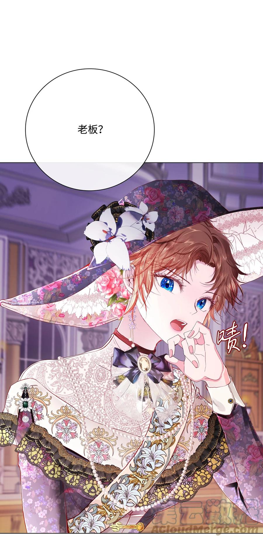 重生成为公爵家的丑女 - 64 赌场风波 - 第49张图