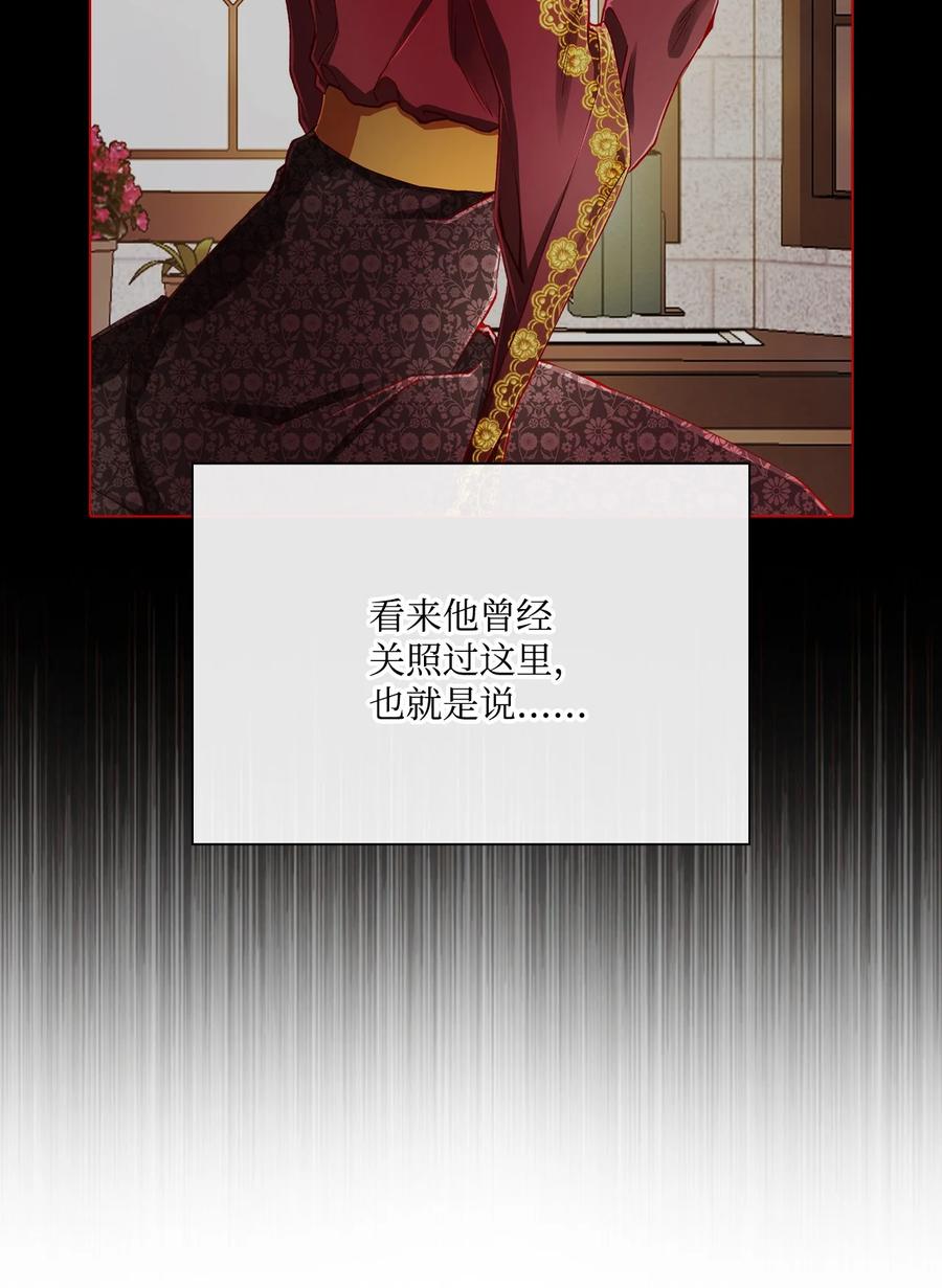 重生成为公爵家的丑女 - 64 赌场风波 - 第32张图