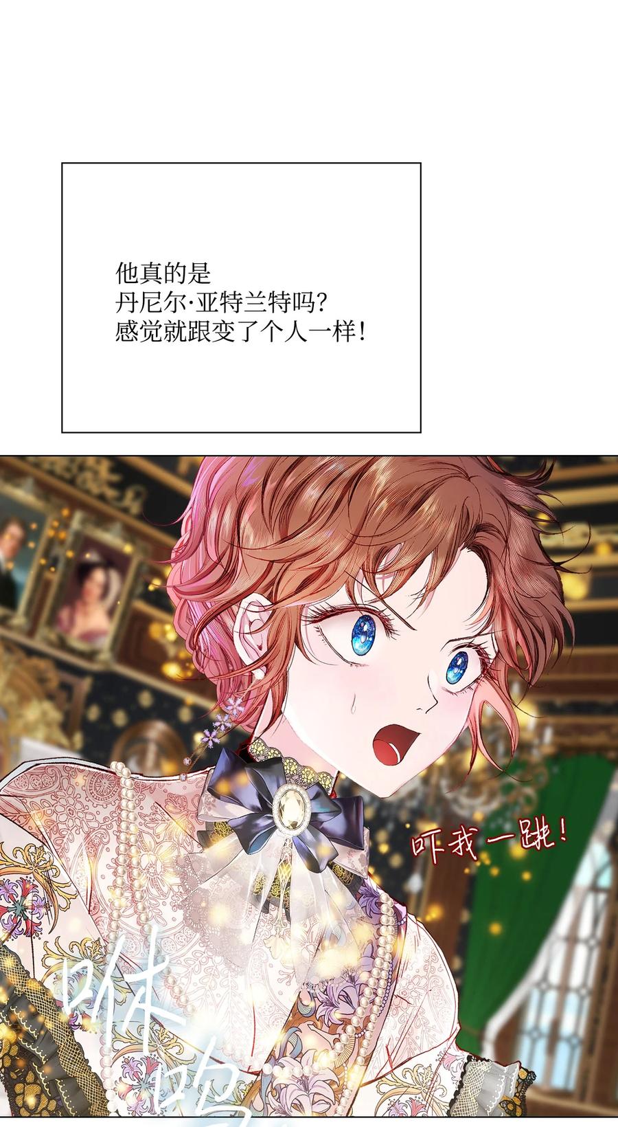 重生成为公爵家的丑女 - 64 赌场风波 - 第71张图