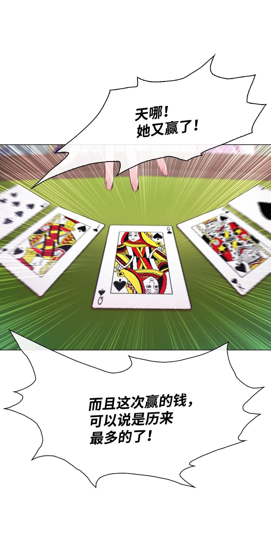 重生成为公爵家的丑女 - 64 赌场风波 - 第42张图