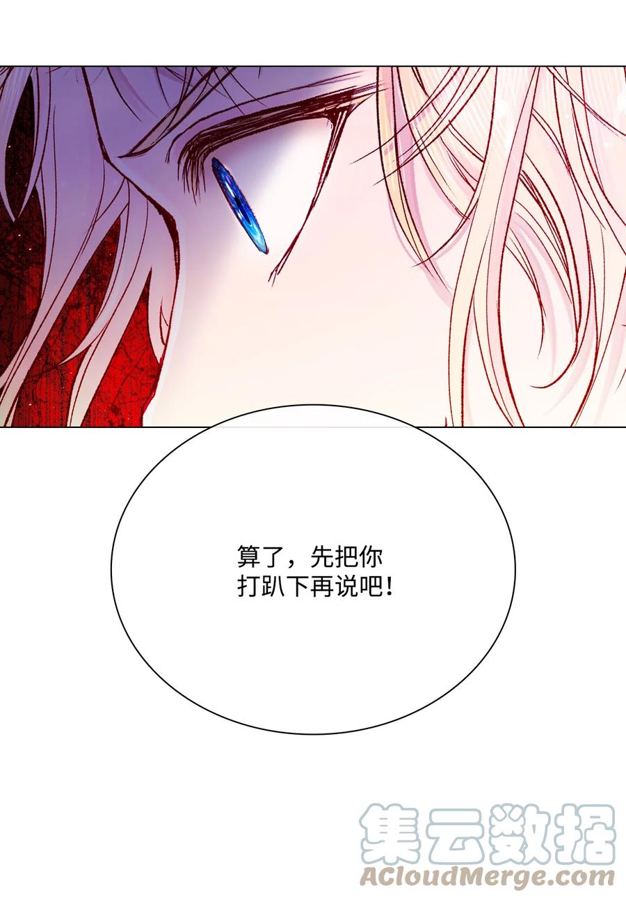 重生成为公爵家的丑女 - 64 赌场风波 - 第73张图