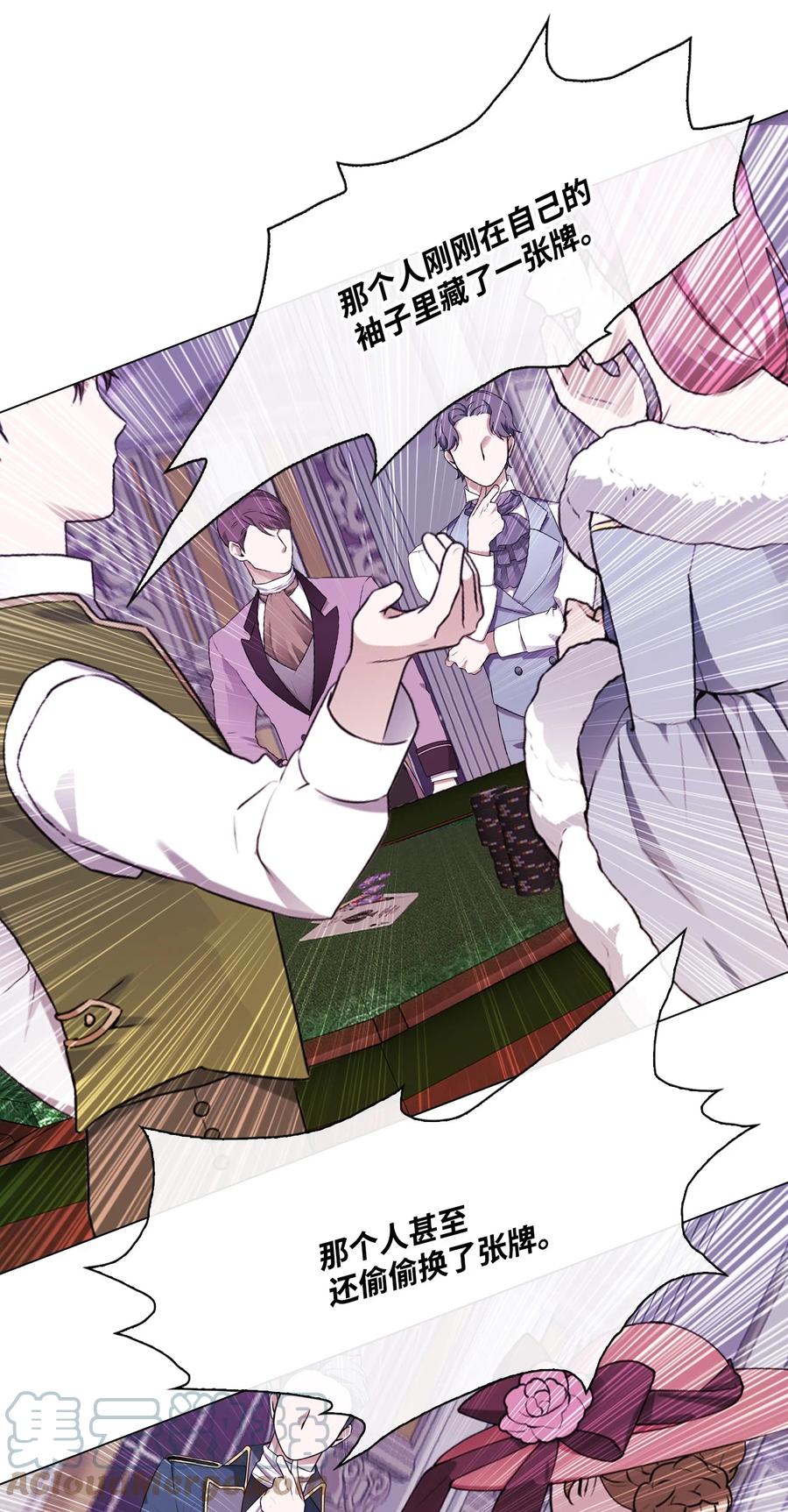 重生成为公爵家的丑女 - 64 赌场风波 - 第13张图