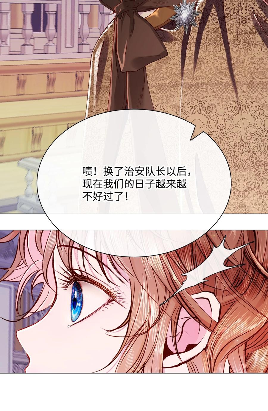 重生成为公爵家的丑女 - 64 赌场风波 - 第27张图