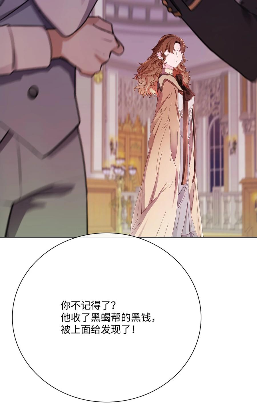 重生成为公爵家的丑女 - 64 赌场风波 - 第29张图