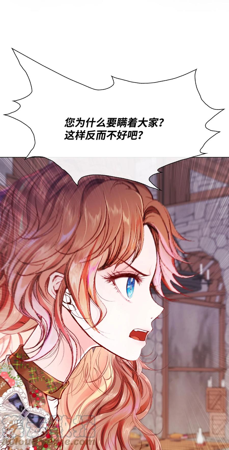 重生成为公爵家的丑女 - 65 亲情 - 第34张图