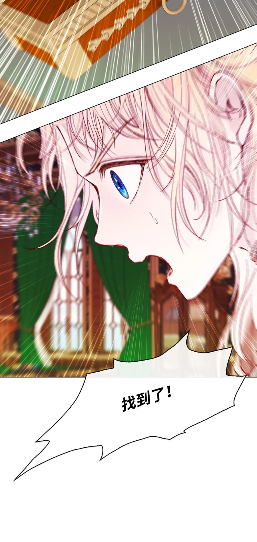 重生成为公爵家的丑女 - 65 亲情 - 第12张图