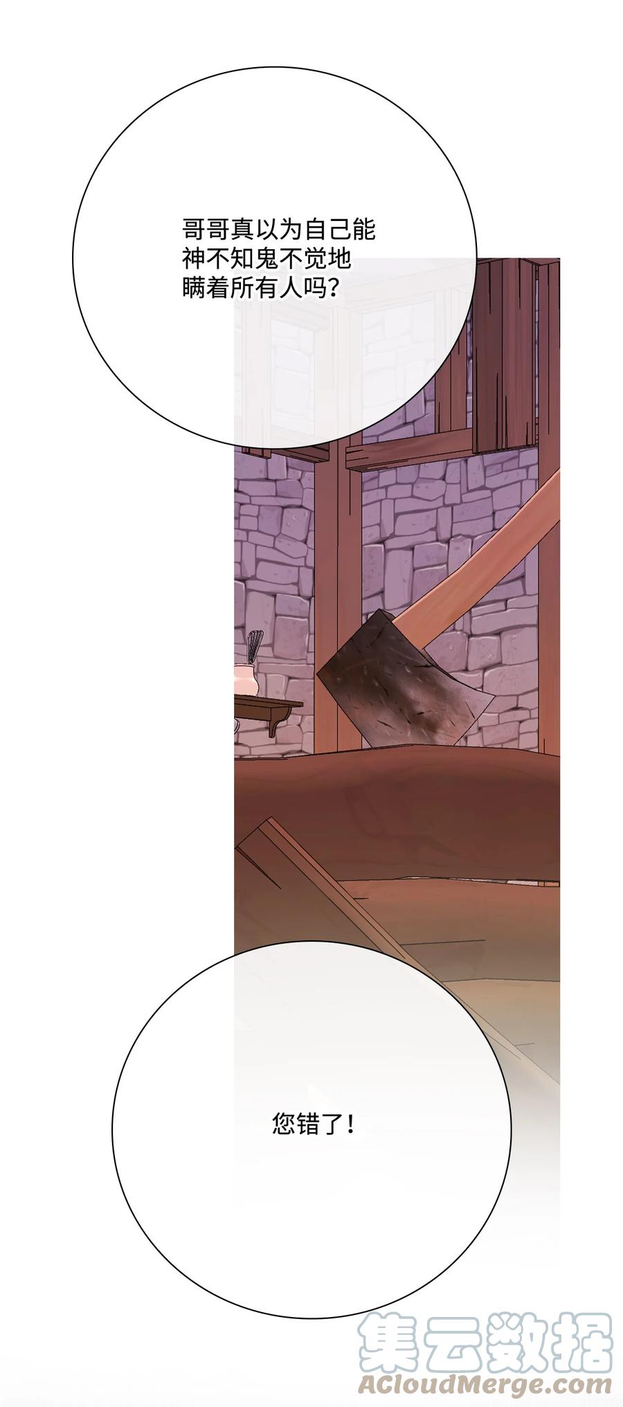 重生成为公爵家的丑女 - 65 亲情 - 第43张图