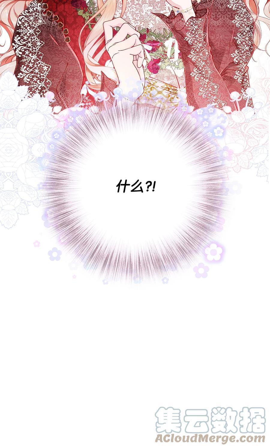 重生成为公爵家的丑女 - 65 亲情 - 第91张图