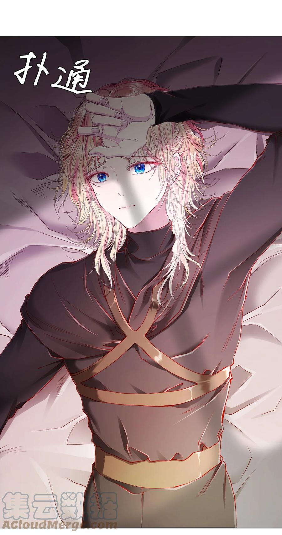 重生成为公爵家的丑女 - 65 亲情 - 第61张图