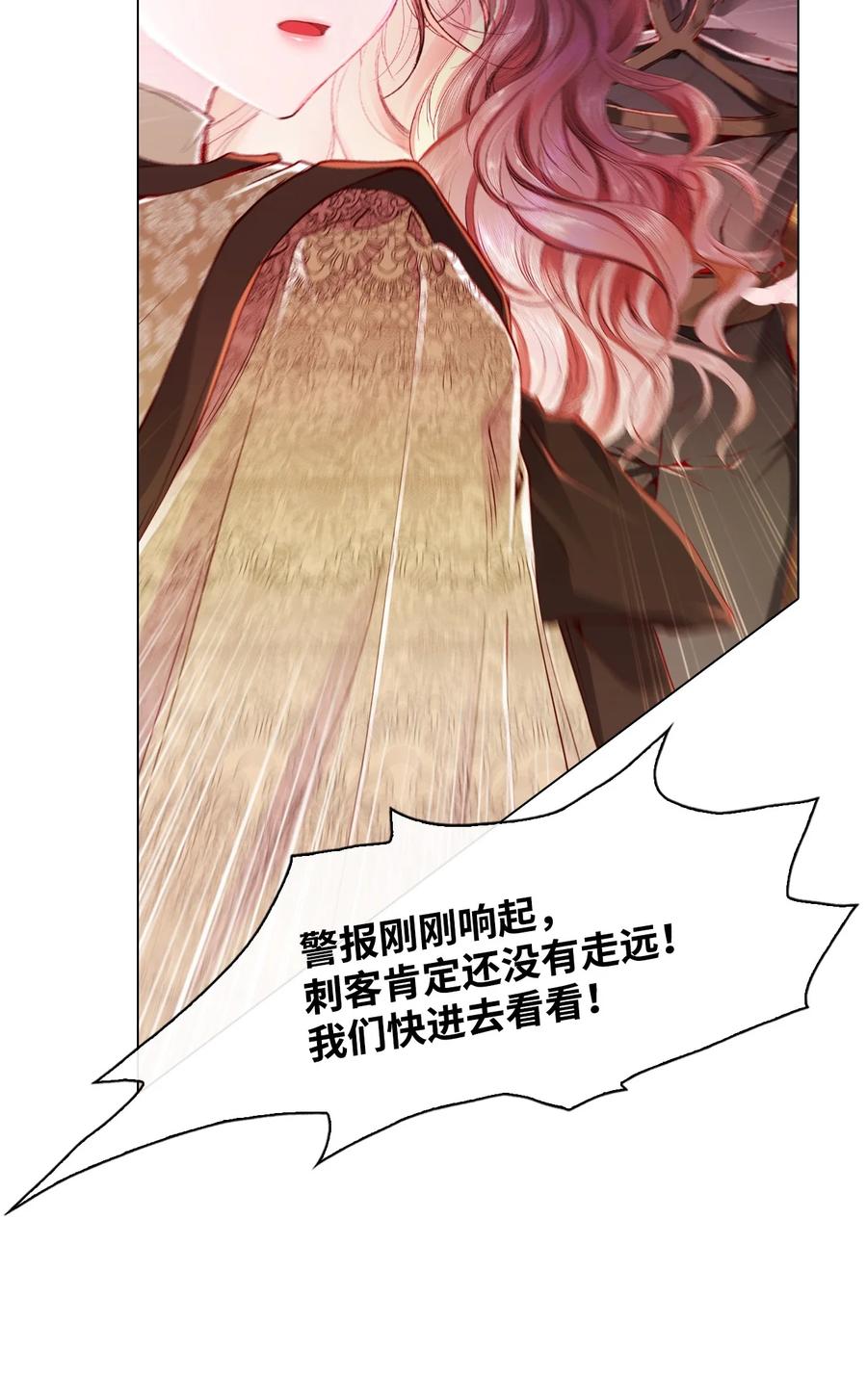 重生成为公爵家的丑女 - 65 亲情 - 第6张图