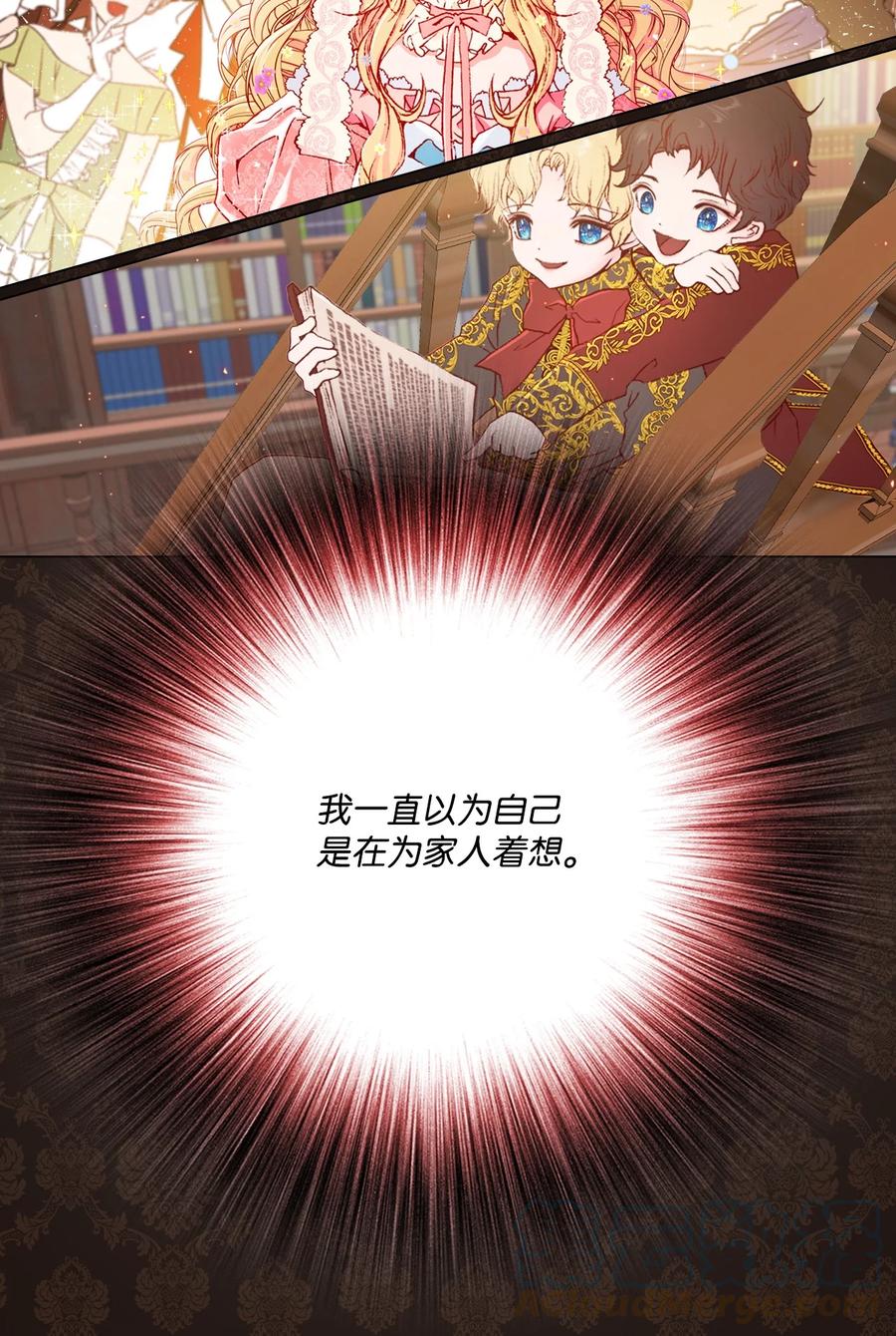 重生成为公爵家的丑女 - 65 亲情 - 第58张图