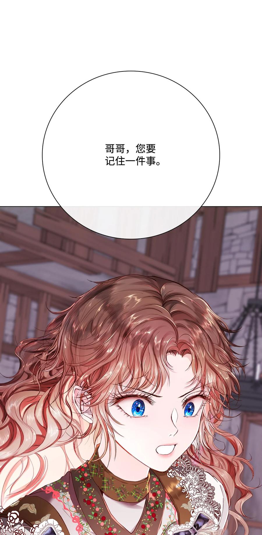 重生成为公爵家的丑女 - 65 亲情 - 第47张图