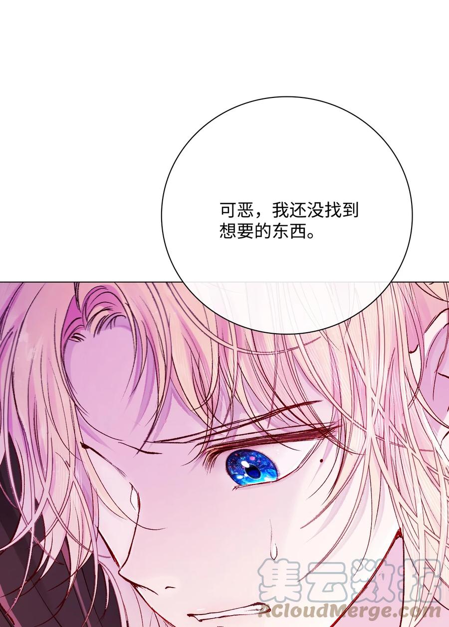 重生成为公爵家的丑女 - 65 亲情 - 第7张图