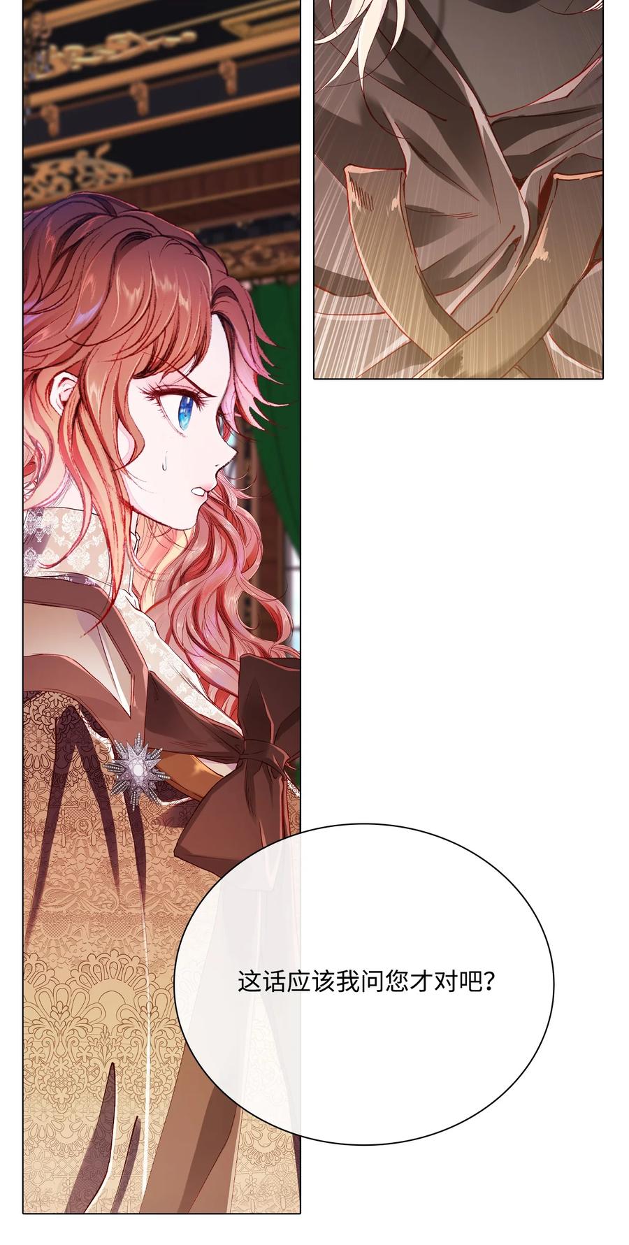 重生成为公爵家的丑女 - 65 亲情 - 第2张图