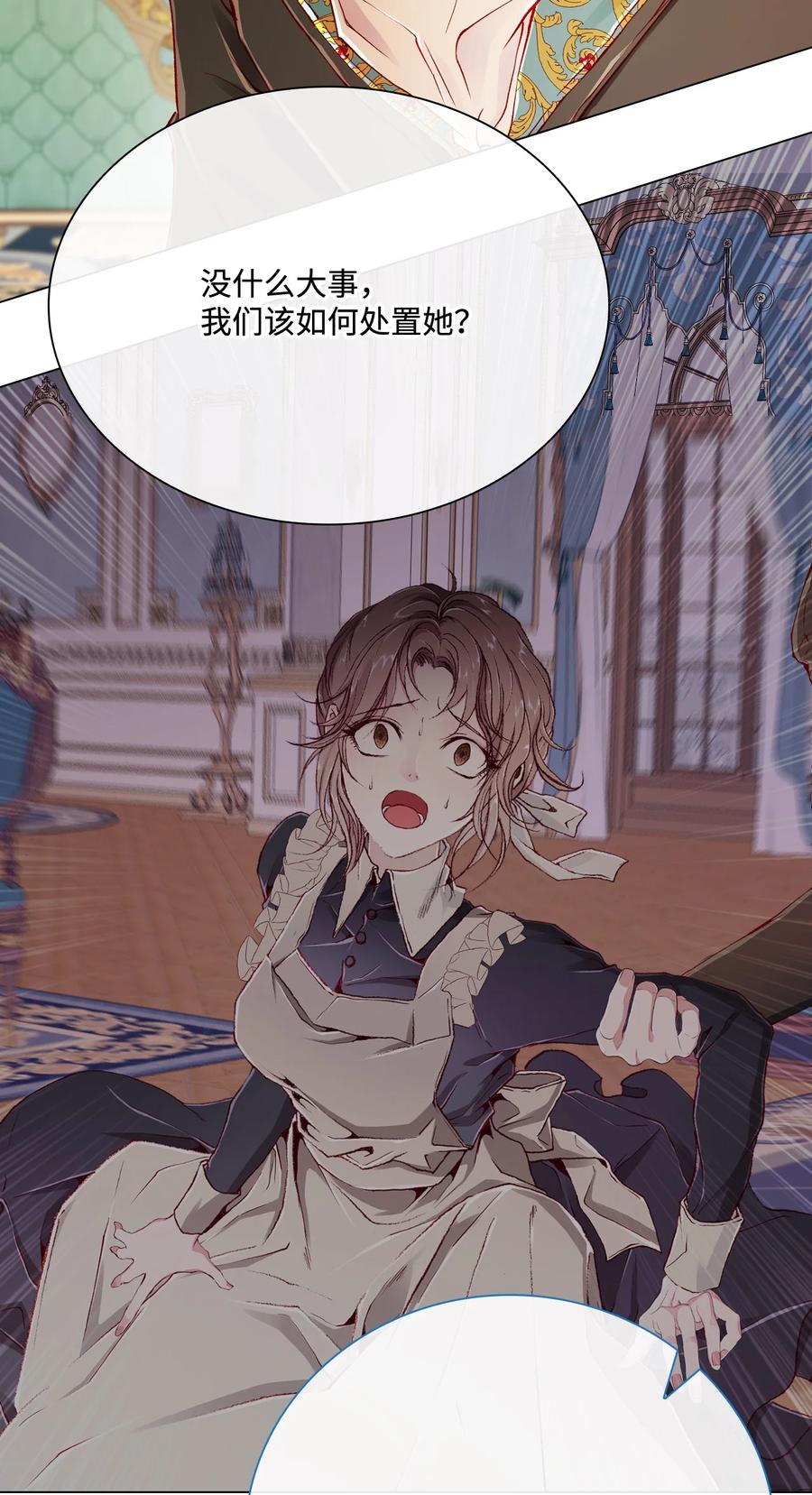 重生成为公爵家的丑女 - 65 亲情 - 第71张图