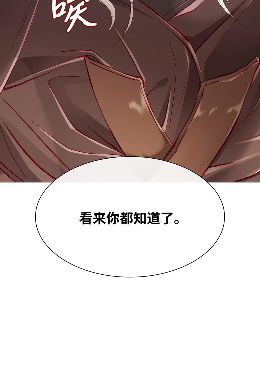 重生成为公爵家的丑女 - 65 亲情 - 第42张图