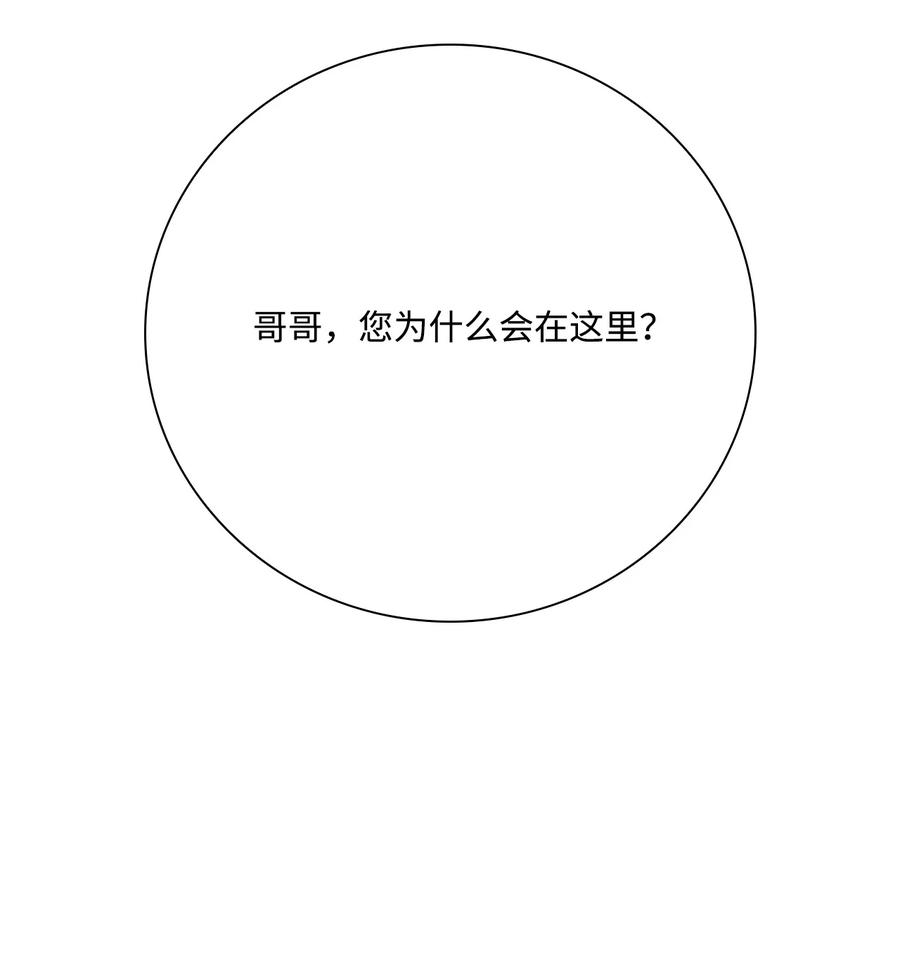 重生成为公爵家的丑女 - 65 亲情 - 第3张图