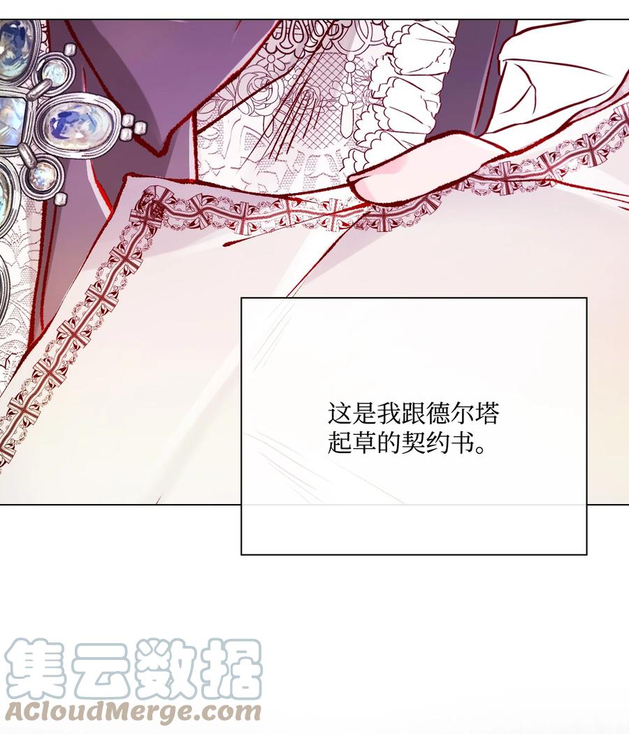 重生成为公爵家的丑女 - 65 亲情 - 第67张图