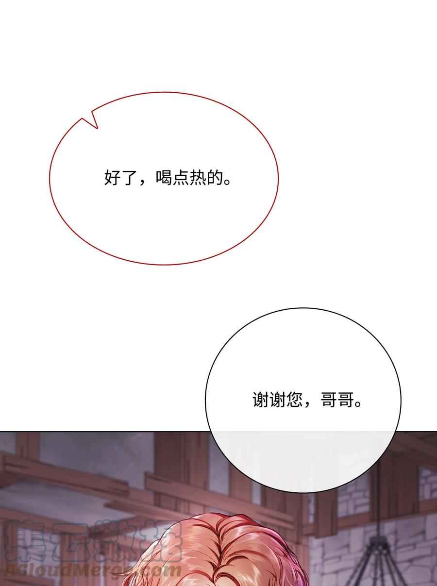 重生成为公爵家的丑女 - 65 亲情 - 第22张图