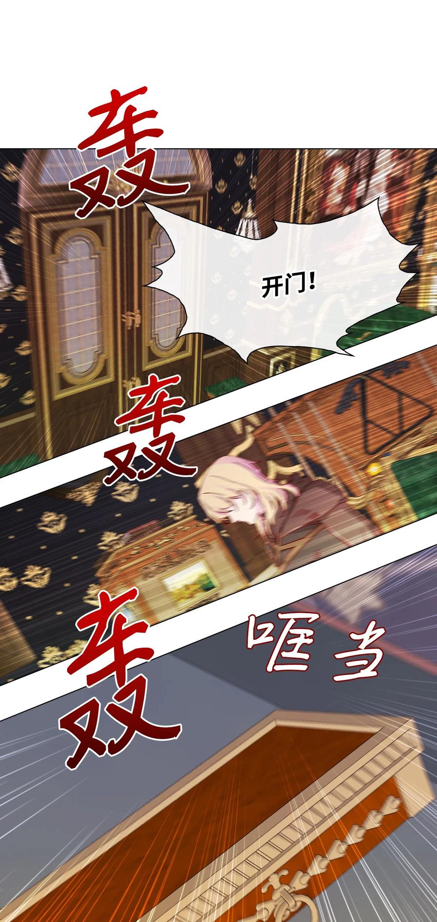 重生成为公爵家的丑女 - 65 亲情 - 第11张图