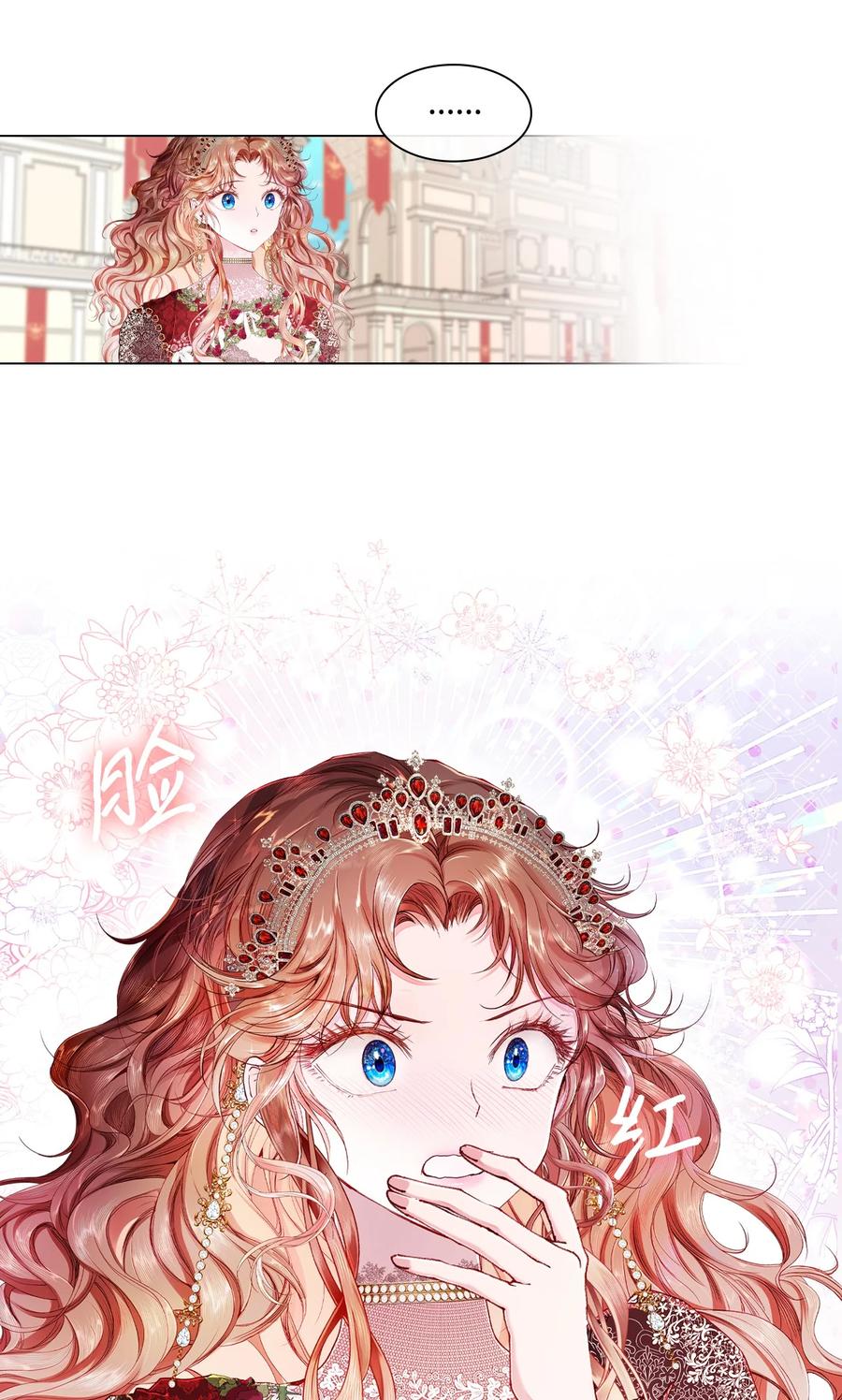 重生成为公爵家的丑女 - 65 亲情 - 第90张图