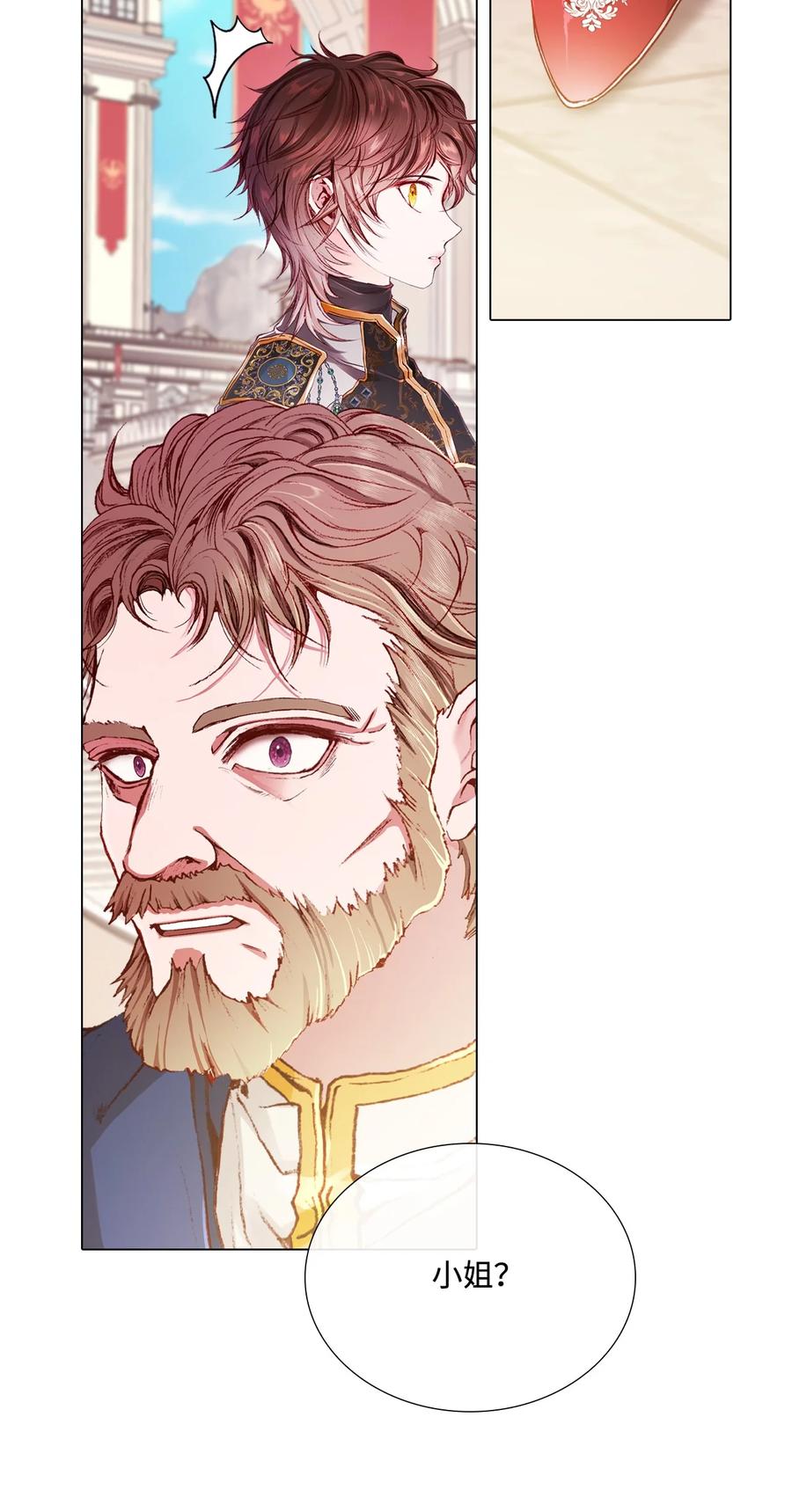 重生成为公爵家的丑女 - 65 亲情 - 第78张图