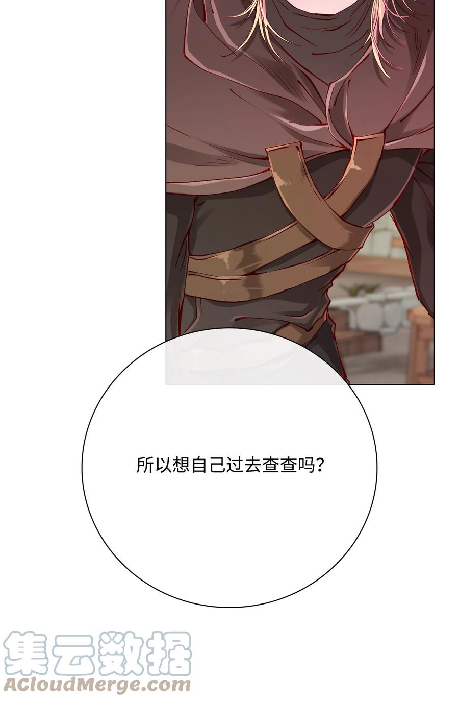 重生成为公爵家的丑女 - 65 亲情 - 第25张图