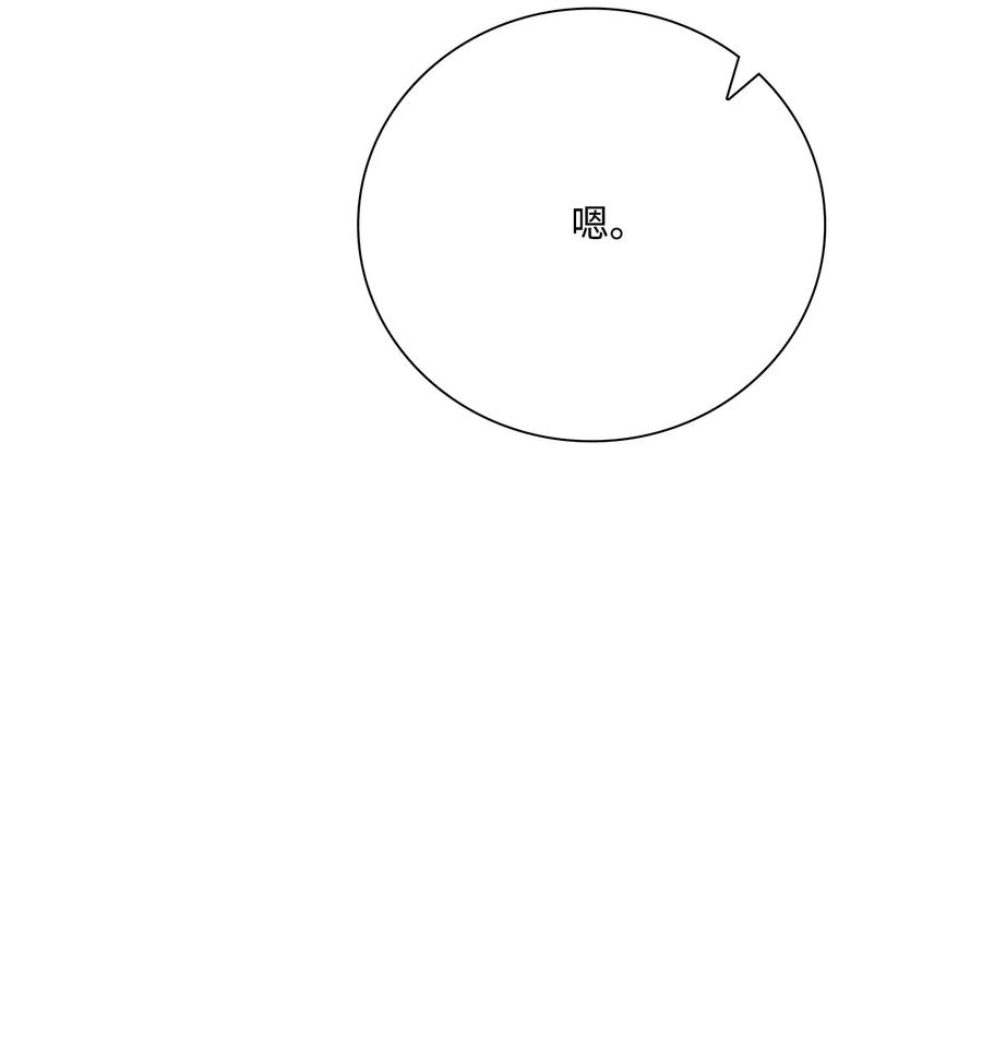 重生成为公爵家的丑女 - 65 亲情 - 第87张图