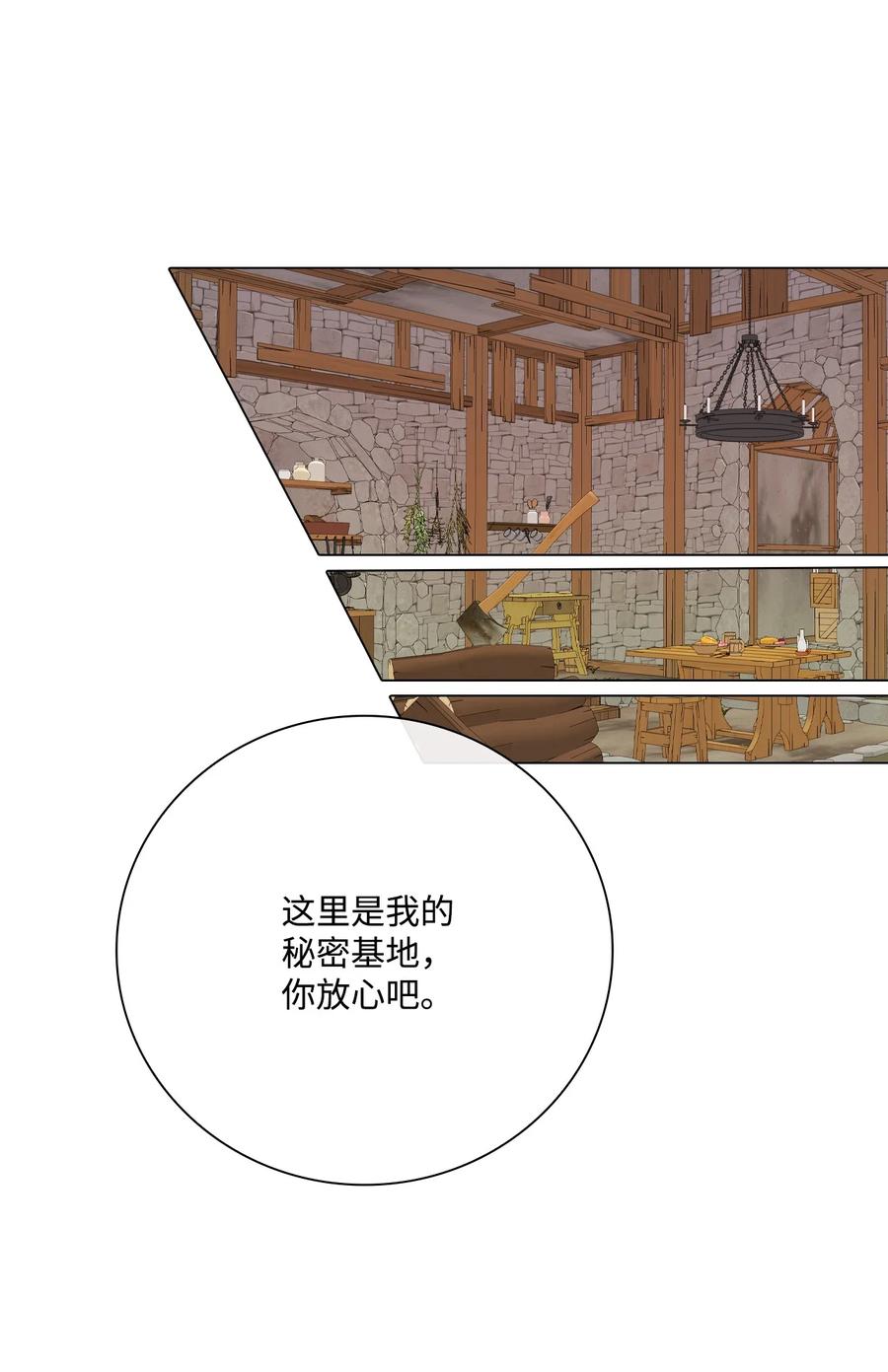 重生成为公爵家的丑女 - 65 亲情 - 第21张图