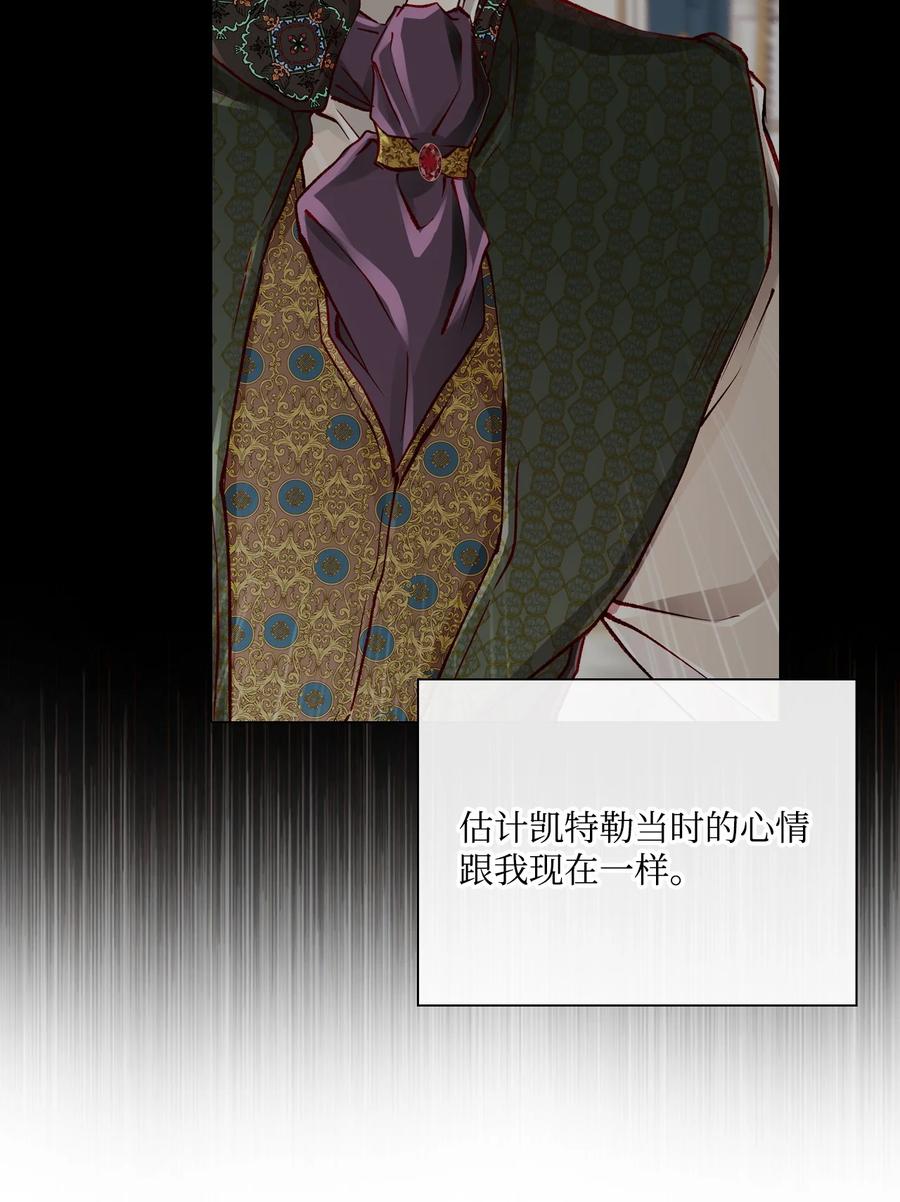 重生成为公爵家的丑女 - 65 亲情 - 第33张图