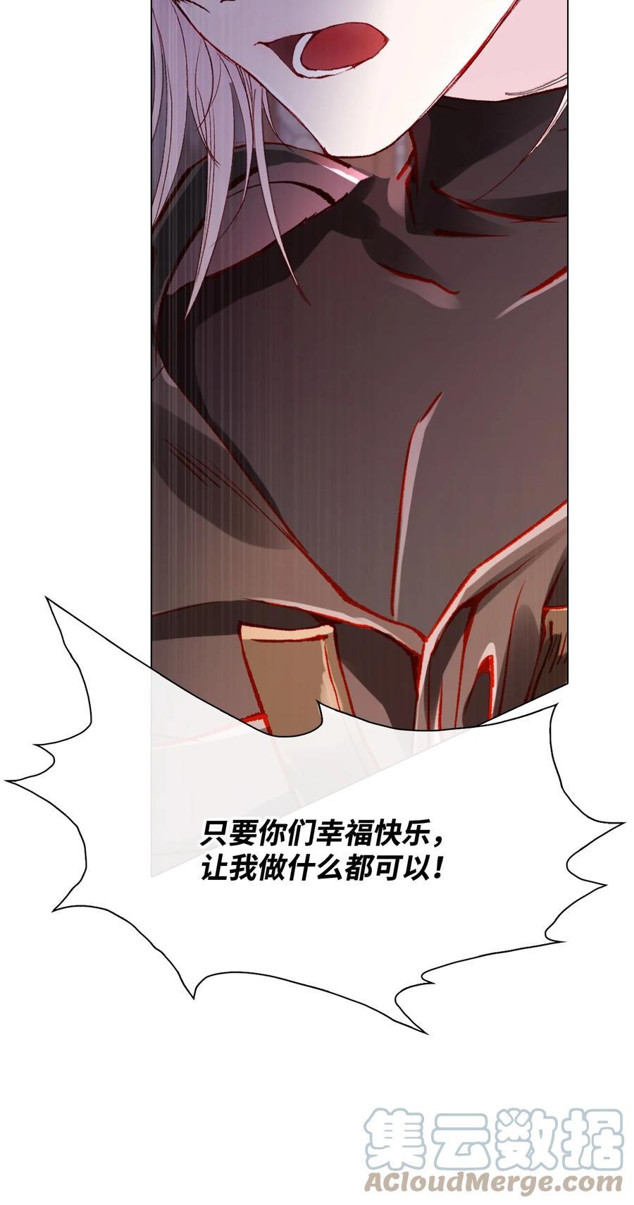 重生成为公爵家的丑女 - 65 亲情 - 第46张图