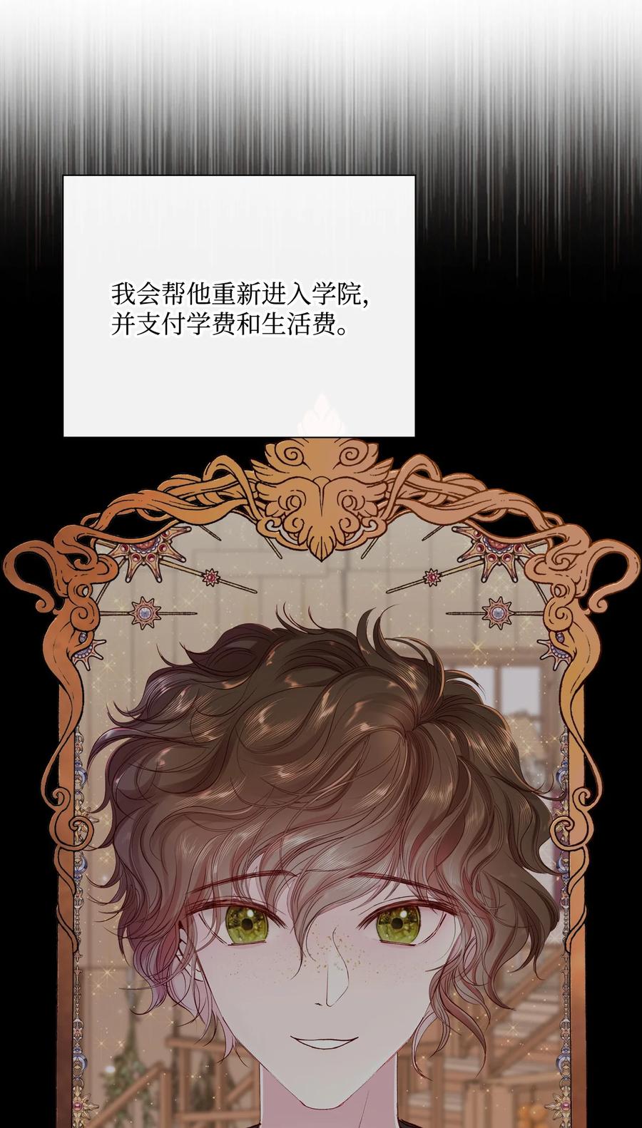 重生成为公爵家的丑女 - 65 亲情 - 第68张图