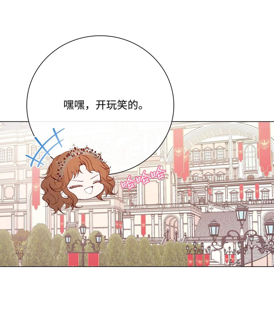 重生成为公爵家的丑女 - 65 亲情 - 第86张图