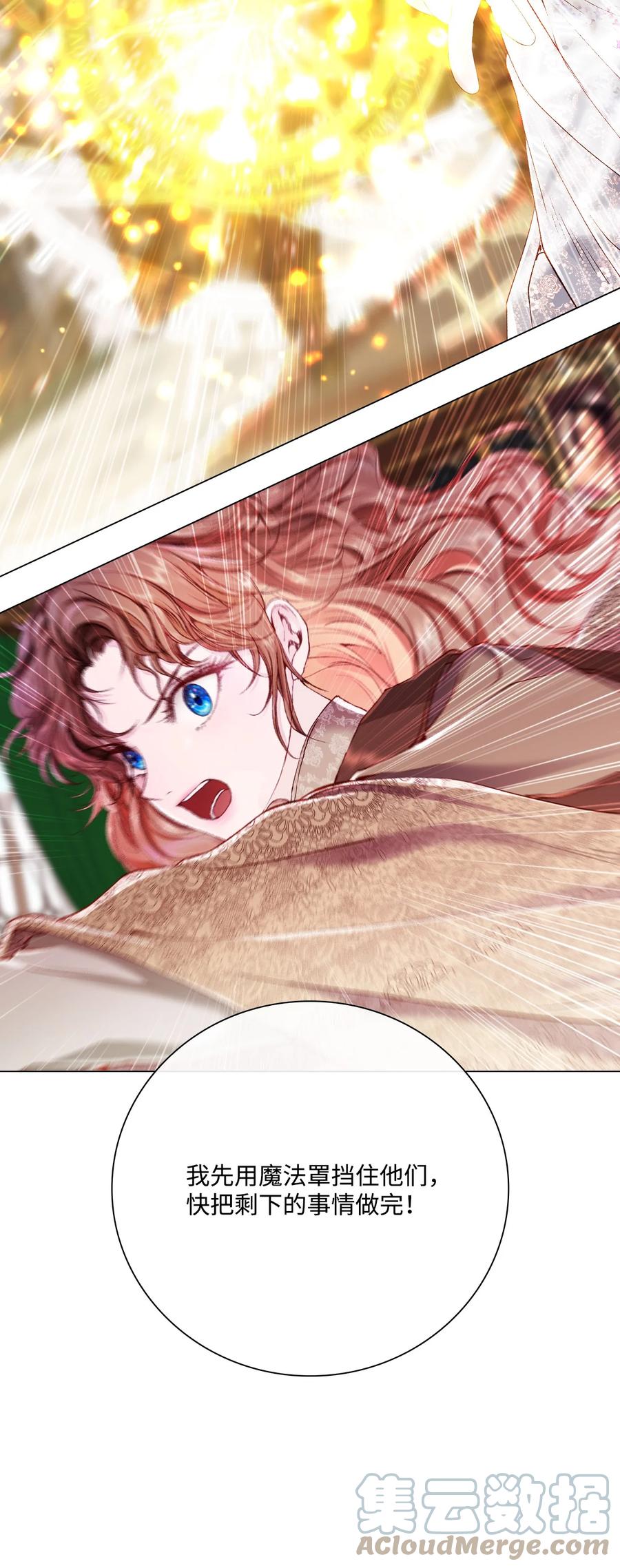 重生成为公爵家的丑女 - 65 亲情 - 第10张图