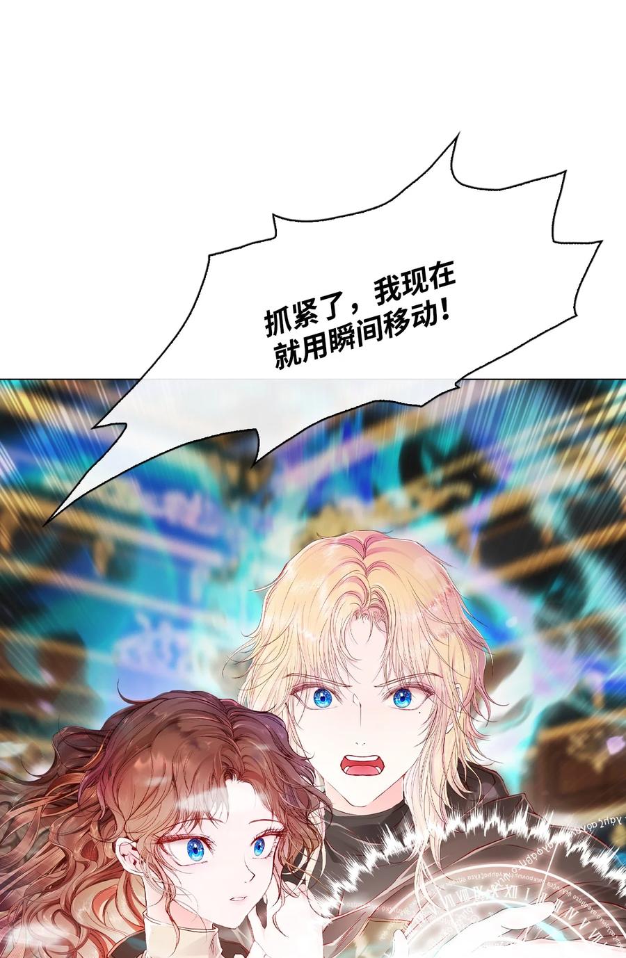 重生成为公爵家的丑女 - 65 亲情 - 第15张图