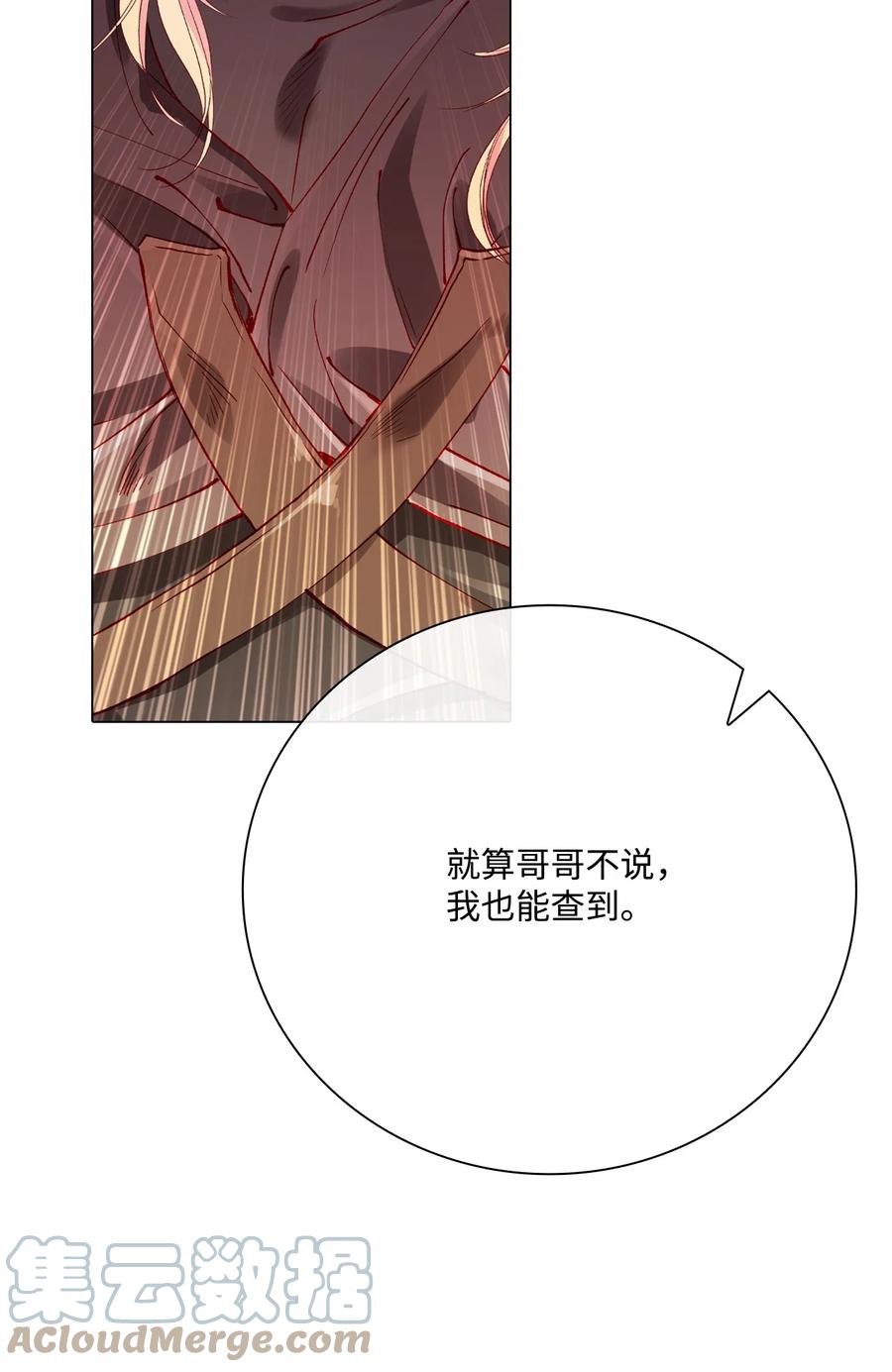 重生成为公爵家的丑女 - 65 亲情 - 第37张图