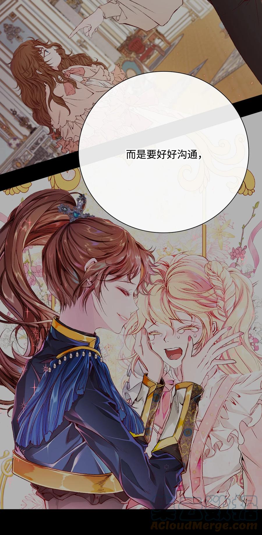 重生成为公爵家的丑女 - 65 亲情 - 第49张图