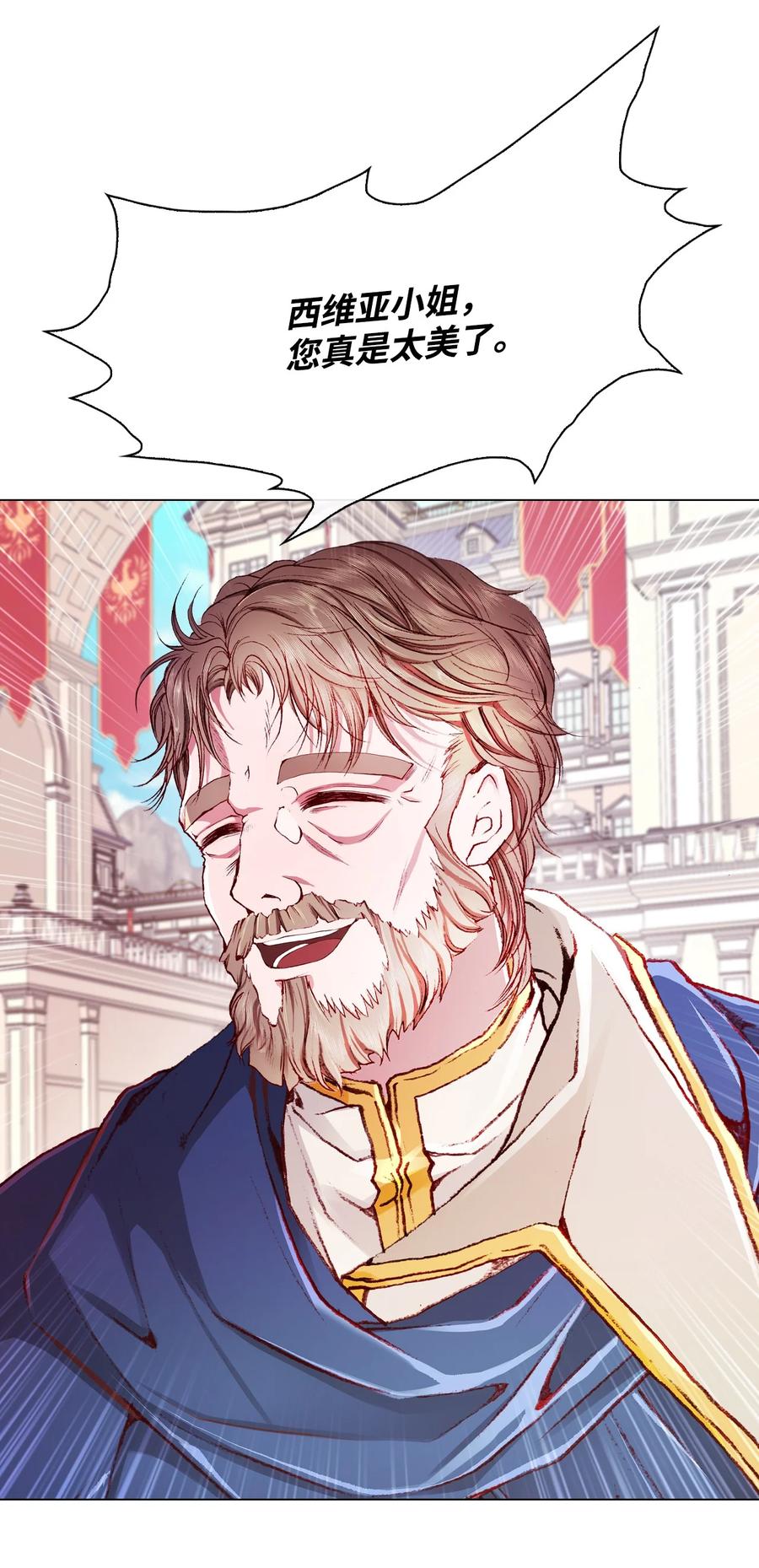 重生成为公爵家的丑女 - 65 亲情 - 第81张图