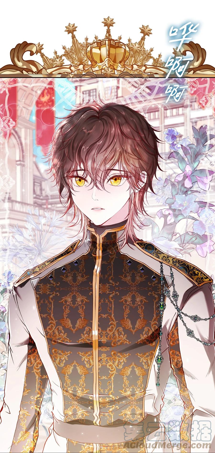 重生成为公爵家的丑女 - 65 亲情 - 第88张图