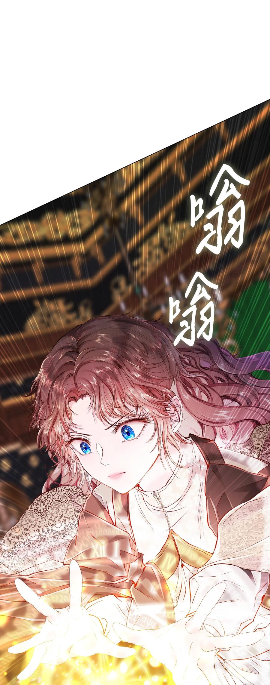 重生成为公爵家的丑女 - 65 亲情 - 第9张图