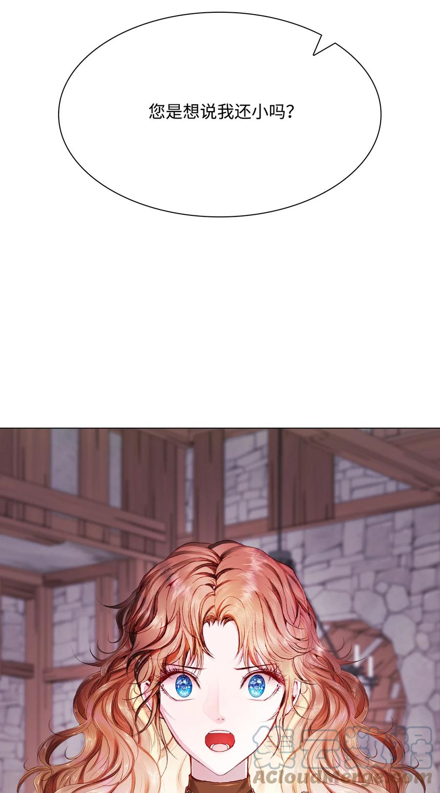 重生成为公爵家的丑女 - 65 亲情 - 第28张图