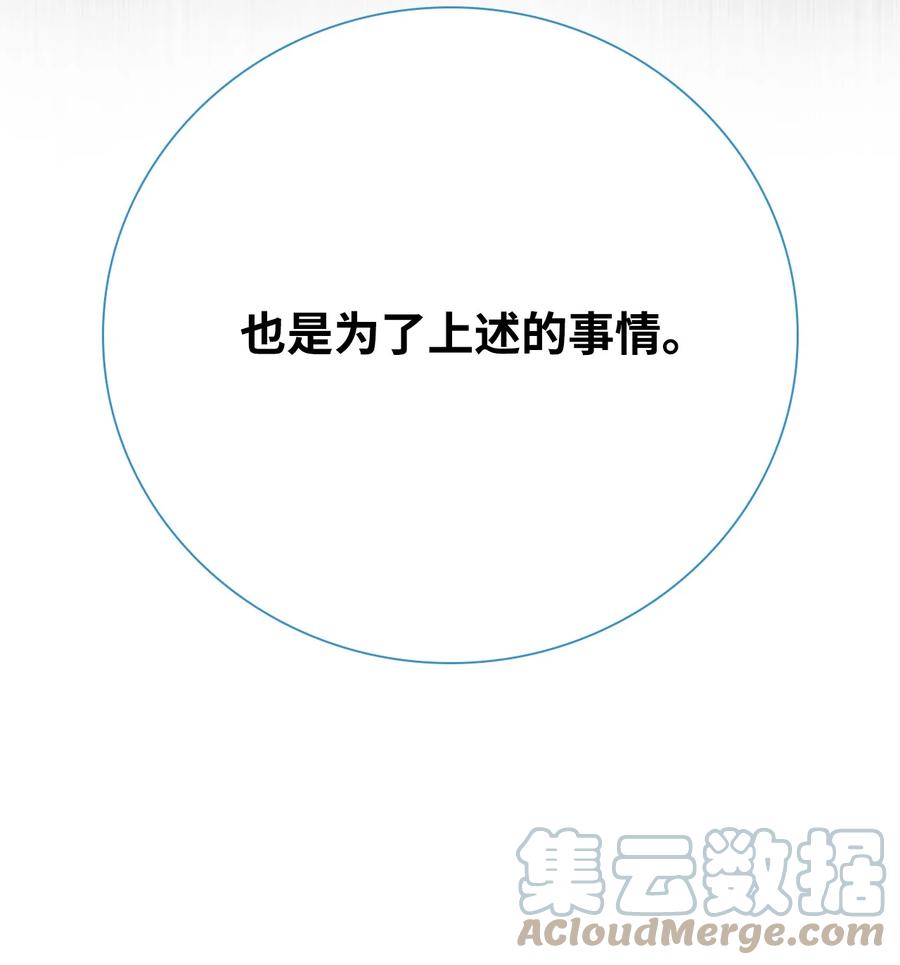 重生成为公爵家的丑女 - 65 亲情 - 第40张图