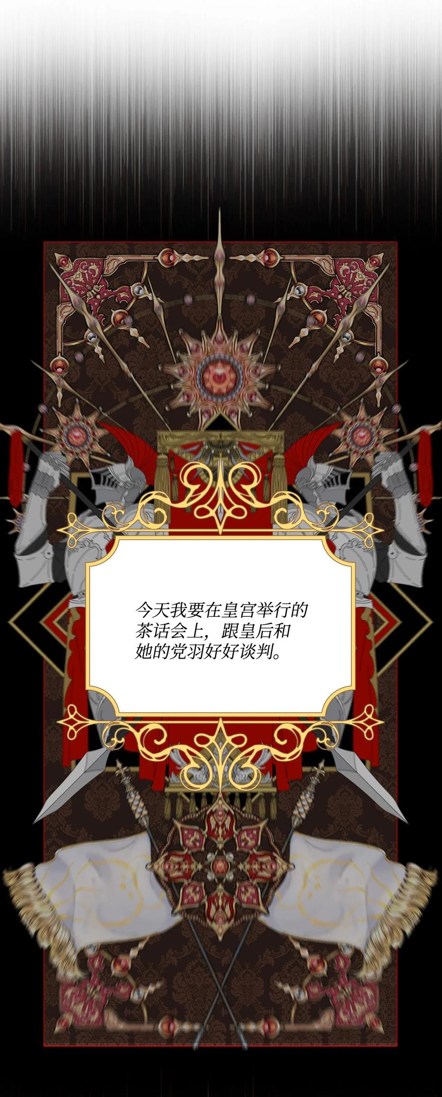 重生成为公爵家的丑女 - 65 亲情 - 第75张图