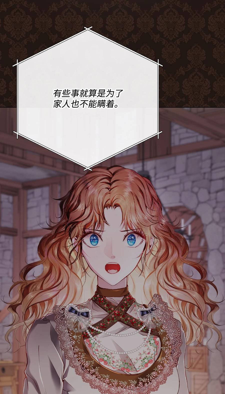 重生成为公爵家的丑女 - 65 亲情 - 第59张图